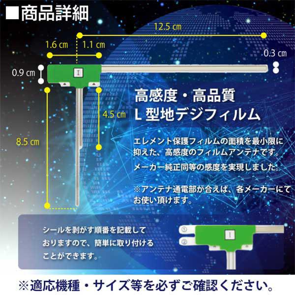 イクリプス/トヨタ VR-1 地デジ GPS一体型&L型フィルム アンテナコードセット ナビ載せ替え/交換/補修 AVN-D7/AVN-D7W/AVN-R7 wg6fs :WG6FS-a:WIN CAR SHOP - 通販 - Yahoo!ショッピング イクリプス/トヨタ VR-1 地デジ GPS一体型&L型フィルム アンテナコードセット ナビ載せ替え/交換/補修 AVN-D7/AVN-D7W/AVN-R7 wg6fs :WG6FS-a:WIN CAR SHOP - 通販 - Yahoo!ショッピング