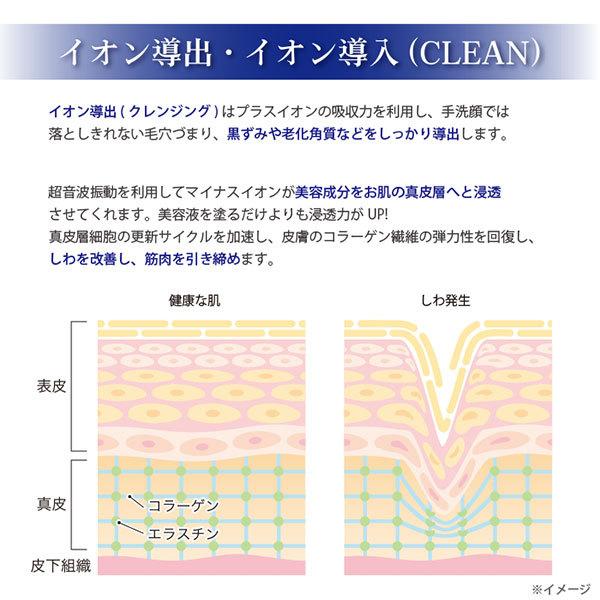 【WJ16S】美顔器 顔と首両用　3つモード　温感 フェイシャル トリートメント リフトアップ　たるみ対策　EMS微電流　光エステ　イオン導入｜happy-dahlialife｜04