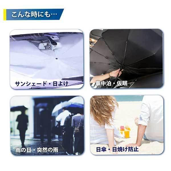 折りたたみ式サンシェード 車用 アウトレット品 在庫処分 折りたたみ 傘式 車サンシェード 収納
