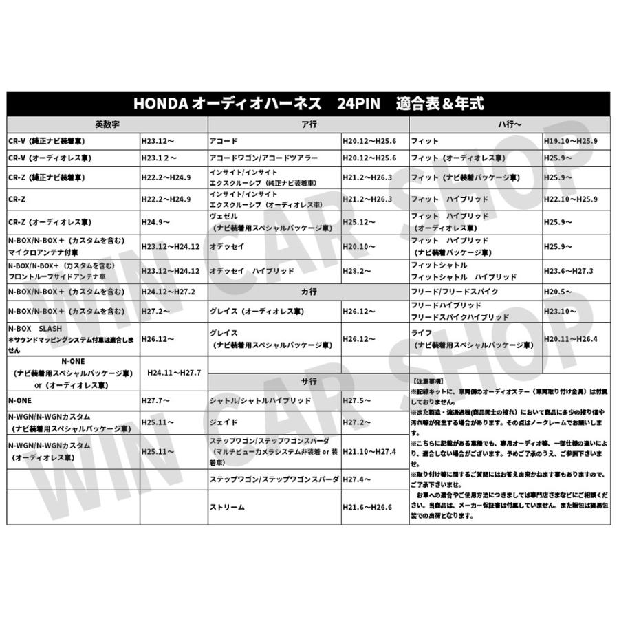 ホンダ 24p オーディオ電源ハーネス Honda Cr Z 純正ナビ装着車 Cr Z Cr Z オーディオレス車 ナビ載せ替え ナビ取り付け 配線キット Wo11 Wo11 B Win Car Shop 通販 Yahoo ショッピング