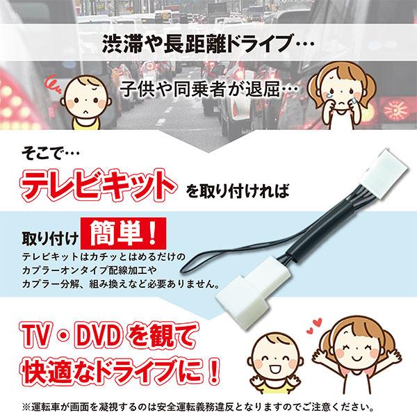 tvkit 車走行中にテレビが見れる トヨタ（TOYOTA） テレビキット TV走行中 走行中テレビが見れる tv