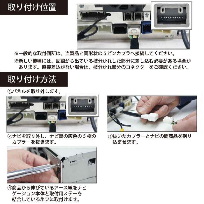 テレビキットTV走行中 走行中テレビが見れる tvキット キャンセラー トヨタ ダイハツ NSCN-W68 NSZT-W64 NSZA-X64T 30個セット WT1-30｜happy-dahlialife｜03