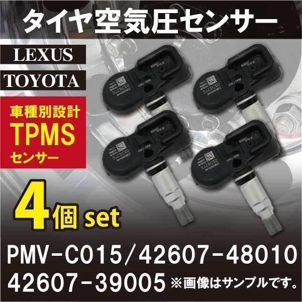 タイヤ空気圧センサー 42607-48010 TPMS センサー 4個set PMV-C015
