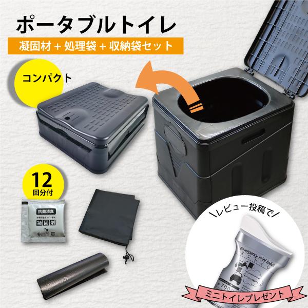 簡易トイレ 折りたたみ トイレ 防災 車 介護 非常用 グッズ ポータブル 車中泊 キャンプ アウトドア 登山 避難 緊急 仮設 携帯  wz21s