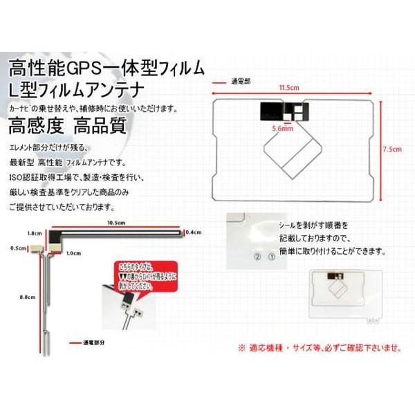 カロッツェリア サイバーナビ◆HF201GPSアンテナ一体型、地デジフィルムアンテナセット◆フルセグGPSset WG13.12-AVIC-CZ900｜happy-dahlialife｜03