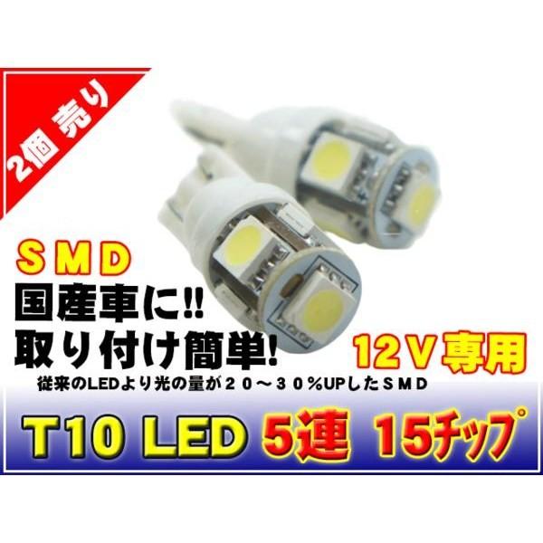 T10 LED 15連 15チップ ポジション♪ホワイト白 ２個set/WL2-2｜happy-dahlialife