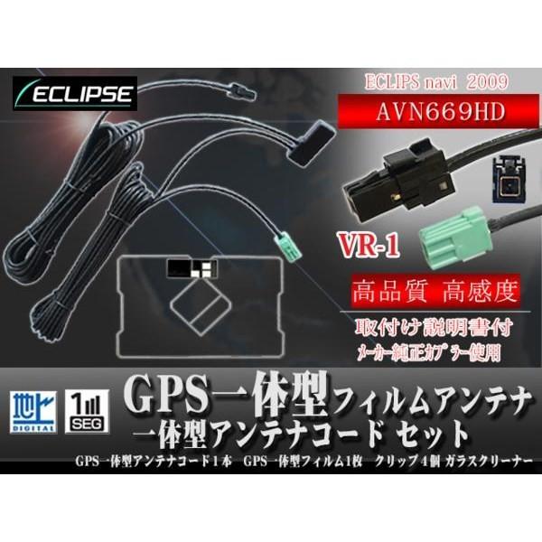 イクリプスナビ GPS一体型VR-1アンテナセット 新作 WF6C9-AVN669HD 有名な