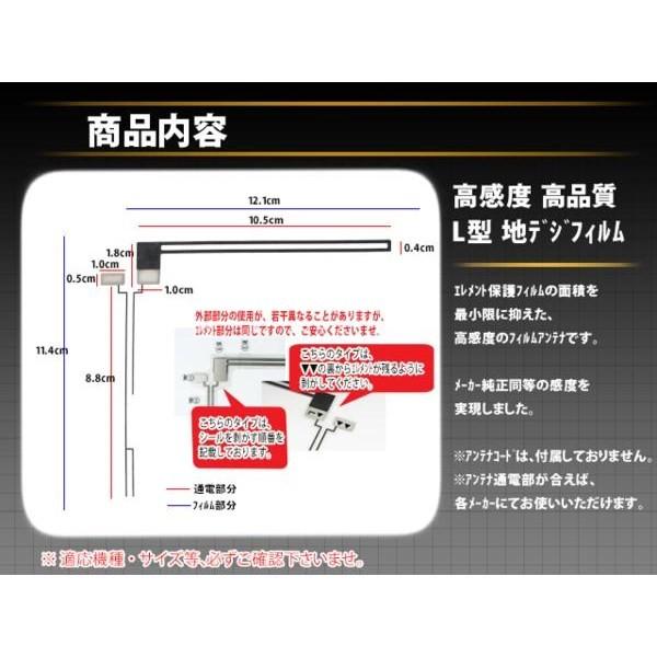 新品◆カロッツェリアWG5F【AVIC-ZH07】地デジフィルムアンテナ｜happy-dahlialife｜02