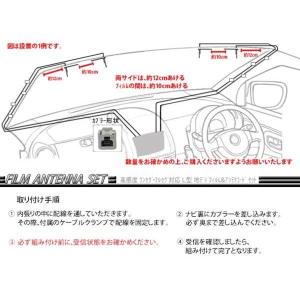 クラリオン フィルムアンテナ GT13コードセット NX809 【G74】 : WIN