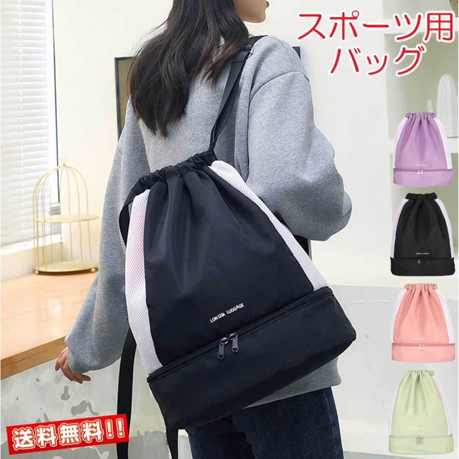 靴/バッグ バッグ リュックサック 土日はポイントアップ】【2680円→2412円】スポーツバッグ ショルダー
