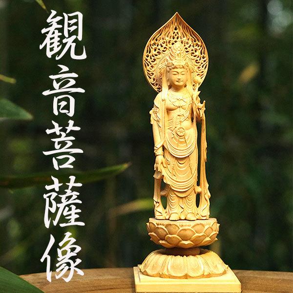 海外正規品 観音菩薩 観音様 木造 仏像 木彫り 彫刻 像 ご利益 仏教 密教 金運 財運 勝負運 開運 出世 G017 Happy Day 通販 Yahoo ショッピング 訳ありセール格安 Jeannesauve Org