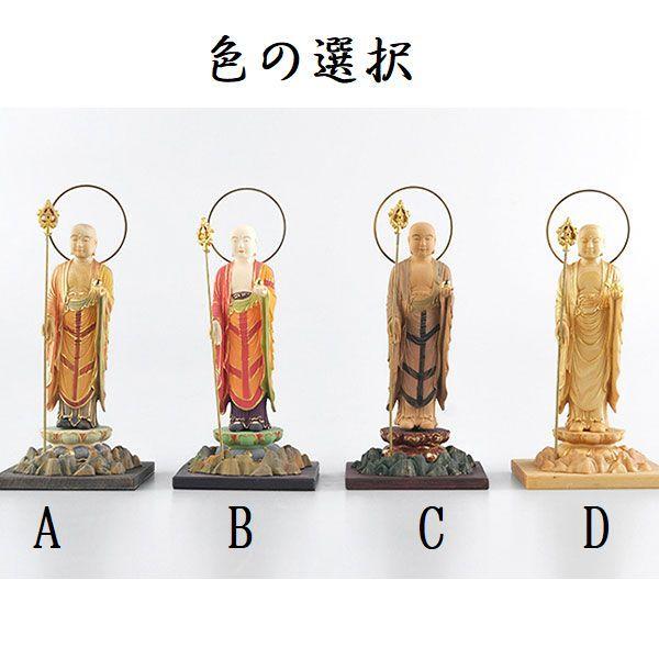 土日はポイントアップ】【45000円→40500円】地蔵菩薩 地蔵 お地蔵 お