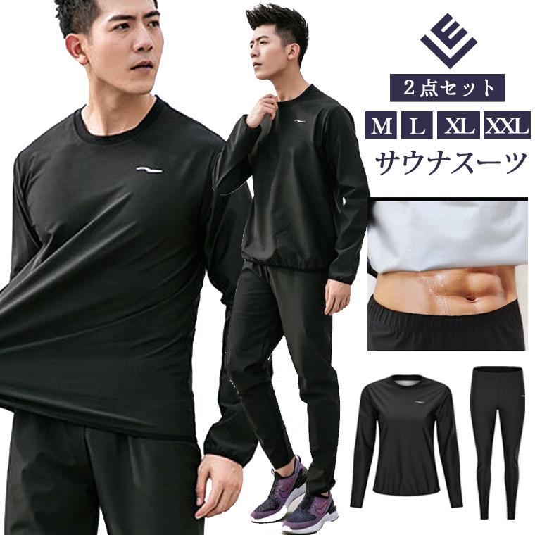 サウナスーツ メンズ 男性 大きいサイズ おしゃれ 上下セット 大量発汗 ダイエット トレーニングウェア スポーツウェア 減量 スポーツジムウェア 09 Lee Che 通販 Yahoo ショッピング
