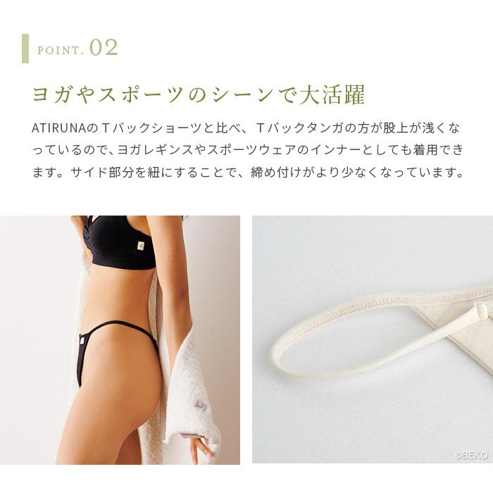 Tバック タンガ コットン Tバックタンガ オーガニックコットン