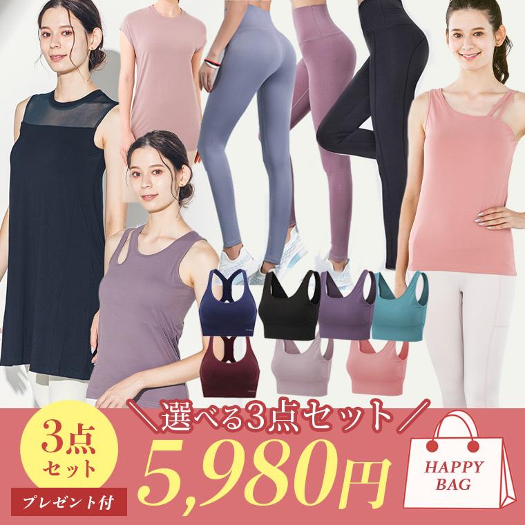 Lee.che（リーチェ） 選べる3点セット！破格の5,980円！ハッピーバッグ