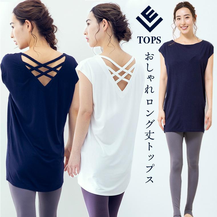 毎日続々入荷 レディース ヨガ トップス ヨガウェア フィットネスウェア かわいい ホットヨガ ｔシャツ ホワイト ロング丈 ロングテール 無地 吸汗速乾 ス