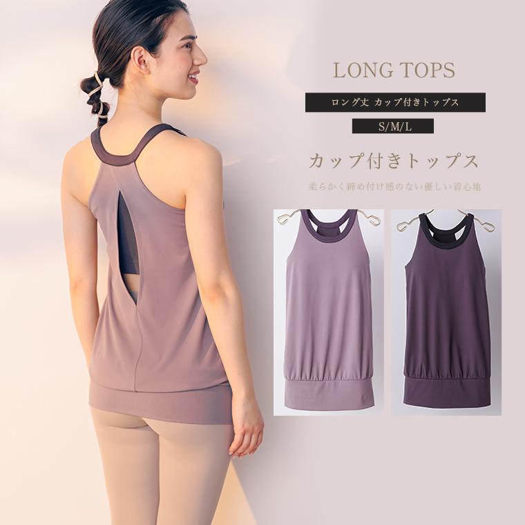 専用です【新作】ヨガウェア  Ｌ  花柄   ショッパー付き♡ Lee.che ヨガウェア トップス ヨガ ロング丈 長い カップ付き ッ