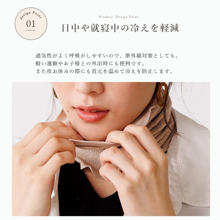 ネックウォーマー シルク ネックカバー レディース 夏 就寝 年中 薄手 日本製 冷え性 冷え取り 冷え対策 温活 可愛い おしゃれ |  | 15
