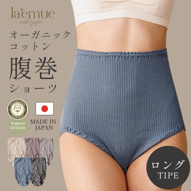 オーガニックコットン 下着 腹巻き ショーツ 締め付けない 綿 オーガニックコットン 下着 腹巻き ショーツ 締め付けない 綿