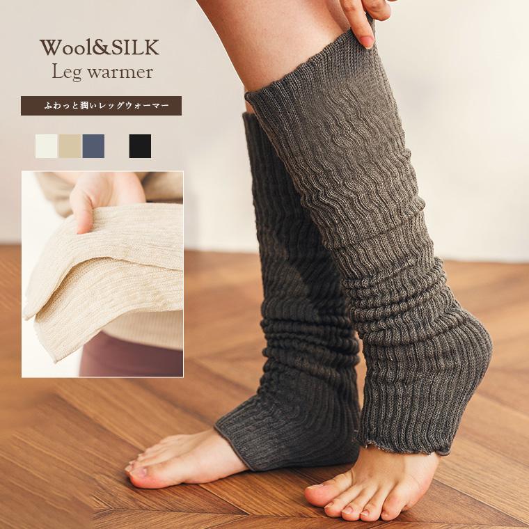 レッグウォーマー レディース 足首ウォーマー ぽかぽか アームカバー ヨガ 冬 秋 締め付けない 厚手 シルク混 温める 日本製 冷え アームウォーマー | Lee.che | 07