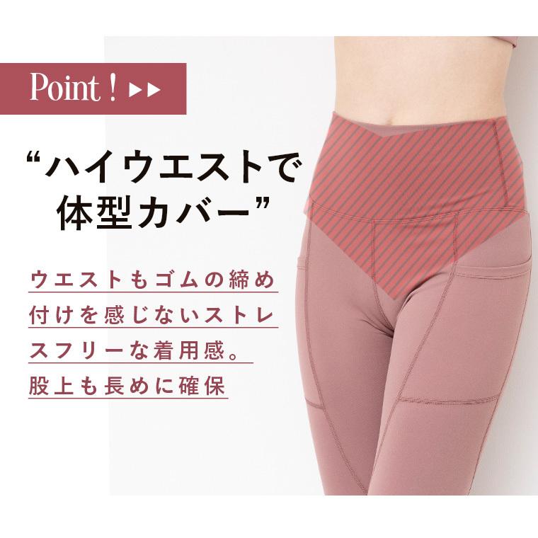 Lee.che（リーチェ） 今だけ!2000円 ヨガ レギンス おしゃれ 長め 40代