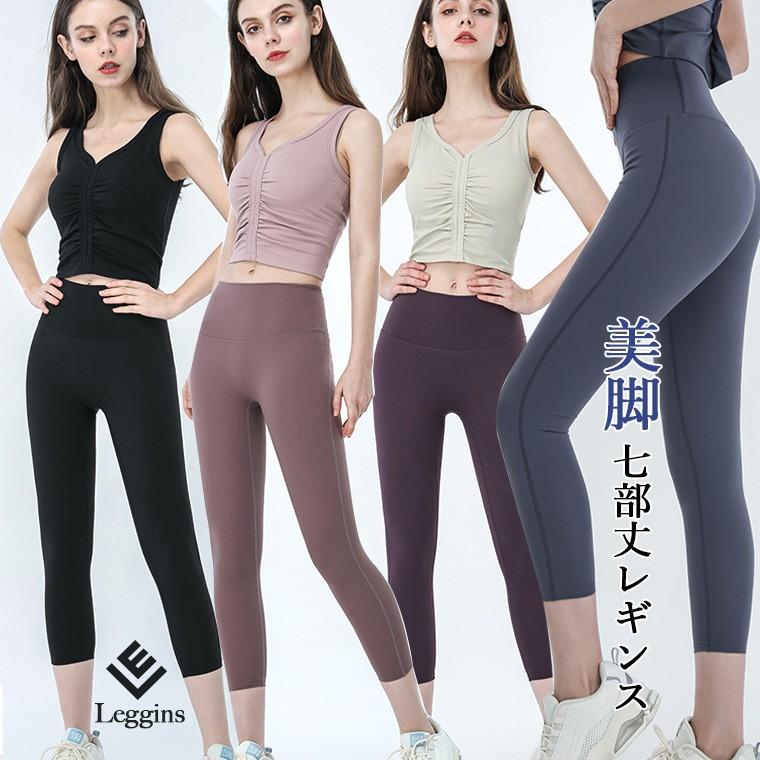 超安い ヨガウェア 7部丈 ショート レギンス スポーツ おしゃれ かわいい ホットヨガ トレンカ バレエ ダンス スポーツウェア レディース ヨガパンツ スパッツ