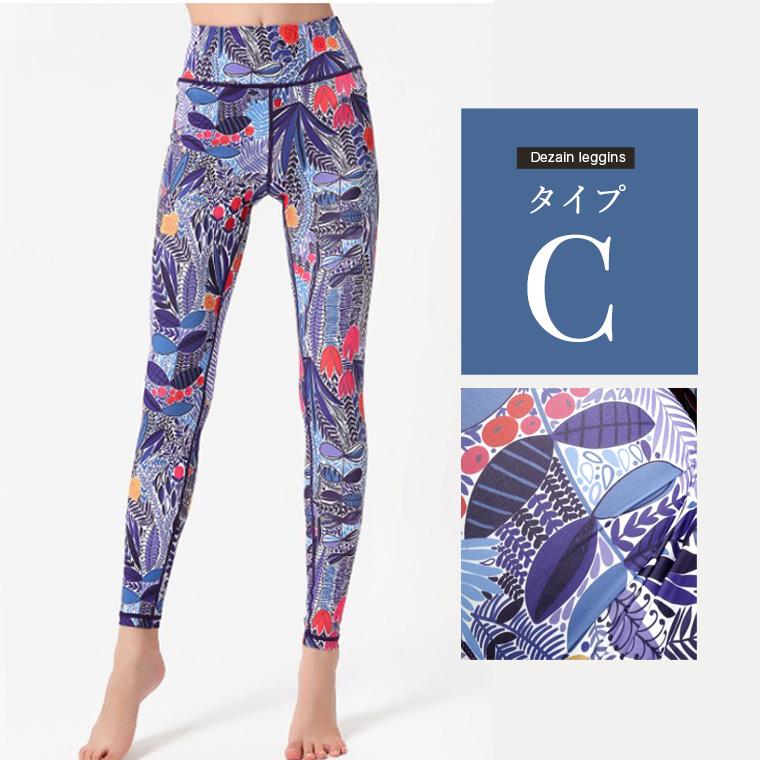 Lee.che（リーチェ） 2000円ポッキリ在庫限り ヨガウェア ヨガレギンス