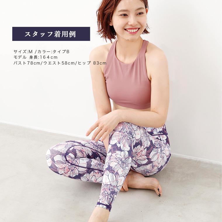 Lee.che（リーチェ） 2000円ポッキリ在庫限り ヨガウェア ヨガレギンス