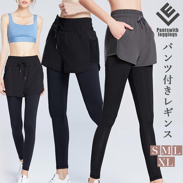 パンツ付き レギンス レディース ショートパンツ 一体型 ヨガウェア ヨガ スポーツウェア フィットネス トレーニング ボディーシェイプ ウォーキング ジョギング :r227:Lee.che. - 通販 - Yahoo!ショッピング パンツ付き レギンス レディース ショートパンツ 一体型 ヨガウェア ヨガ スポーツウェア フィットネス トレーニング ボディーシェイプ ウォーキング ジョギング :r227:Lee.che. - 通販 - Yahoo!ショッピング