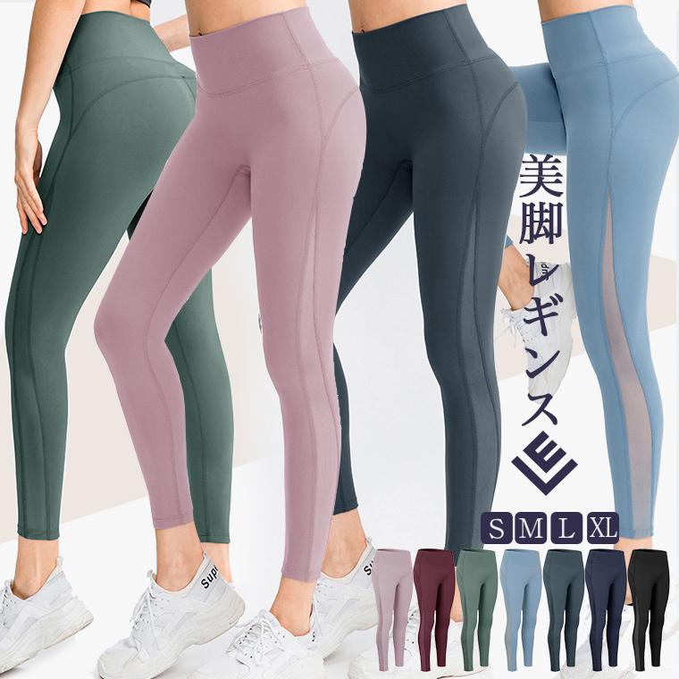 ヨガウェア ヨガパンツ ヨガレギンス レギンス スパッツ ヨガ フィットネスパンツ トレーニングパンツ スポーツウエア トレーニングウエア 美脚 :r279:Styly design - 通販 - Yahoo!ショッピング ヨガウェア ヨガパンツ ヨガレギンス レギンス スパッツ ヨガ フィットネスパンツ トレーニングパンツ スポーツウエア トレーニングウエア 美脚 :r279:Styly design - 通販 - Yahoo!ショッピング
