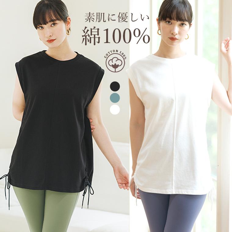 Lee.che（リーチェ） ヨガ スポーツ ピラティス デイリー フレンチ