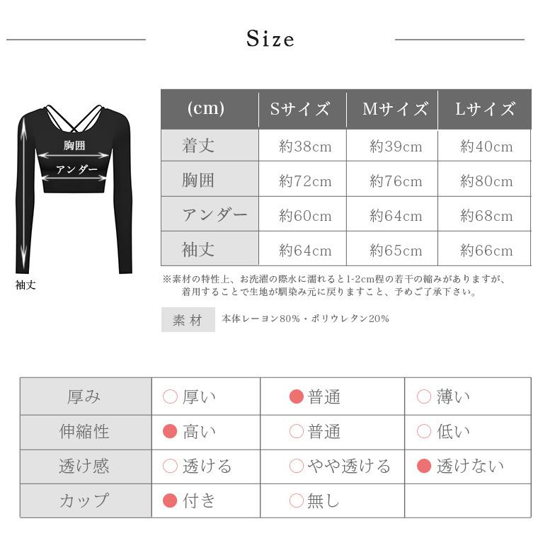 Lee.che ヨガウェア ピラティス 長袖 ブラトップ トップス