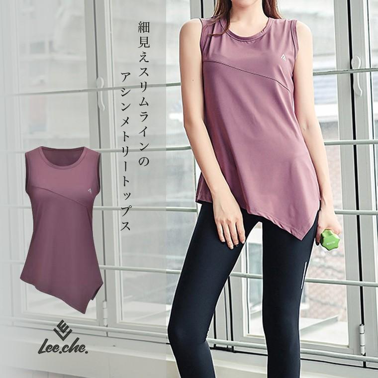 ヨガウェア おしゃれ トップス フィットネス ヨガ ホットヨガ 長め 可愛い おしゃれ スポーツ レディース ブランド ジム 安い 運動 ロング丈 ランニング T107 Lee Che 通販 Yahoo ショッピング