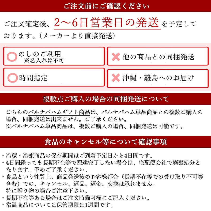 ハム ギフト ソーセージ ギフト セット バラエティギフト 北海道 札幌バルナバハム ボンレスハム ウインナー 詰め合わせ 送料無料｜happy-f｜07