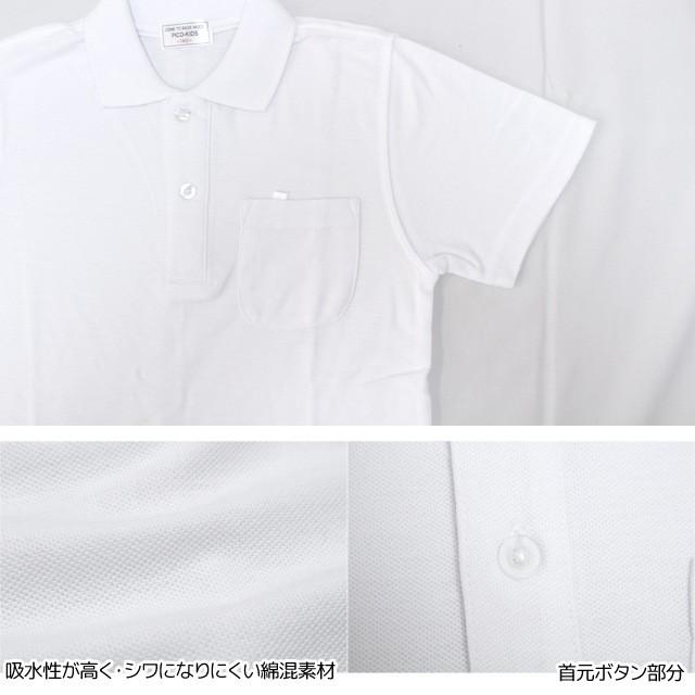 半袖ポロシャツ 子供 ジュニア 男の子 女の子 白 無地 鹿の子 半袖 ポロシャツ 小学校 スクールウェアに最適 サマーsale 1 ハッピー ファッションストア 通販 Yahoo ショッピング
