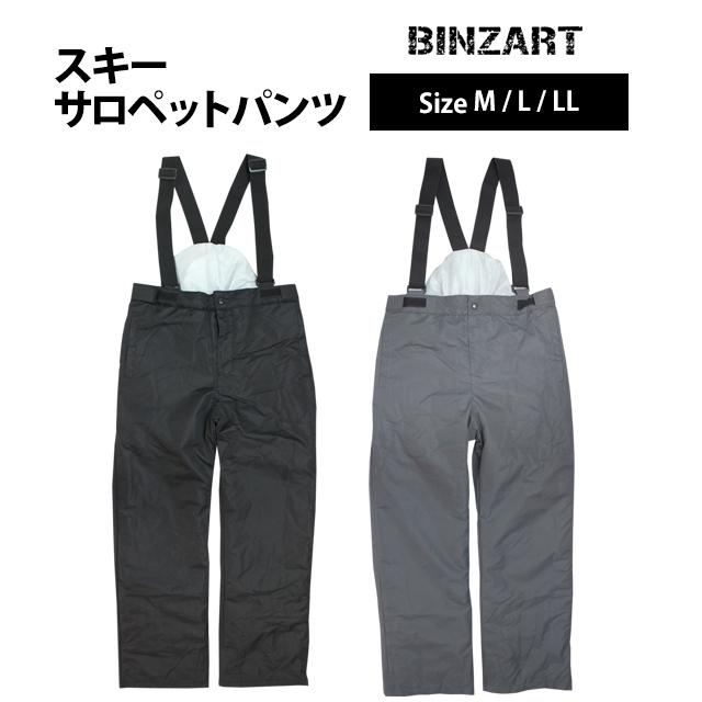 スキーウェア スキーパンツ メンズ バンザート BINZART 大人用 サロペットパンツ スノーウェア M L LL