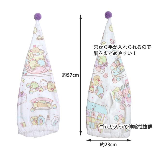 タオル キャップ すみっコぐらし 子供 キッズ 女の子 スイミング 水泳 プール キャップ タオル ヘアキャップ バスタオル 0 ハッピー ファッションストア 通販 Yahoo ショッピング