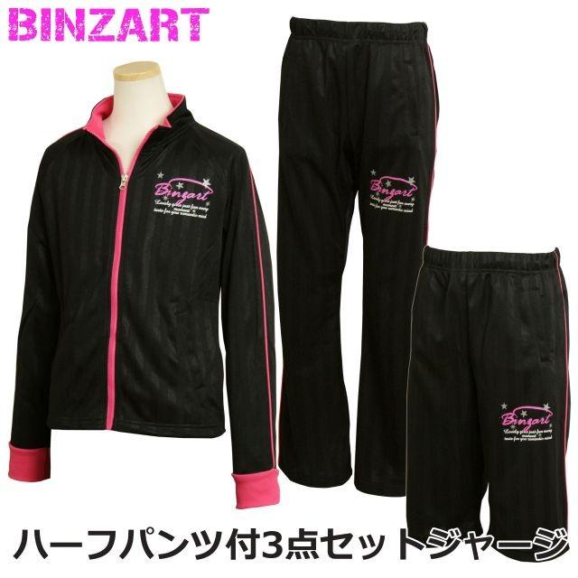 800円均一sale ジャージ 上下 スポーツウェア キッズ 子供 ジュニア 女の子 ハーフパンツが付いた 3点セット ガールズ スポーツ 110cm 1cm 0 ハッピー ファッションストア 通販 Yahoo ショッピング