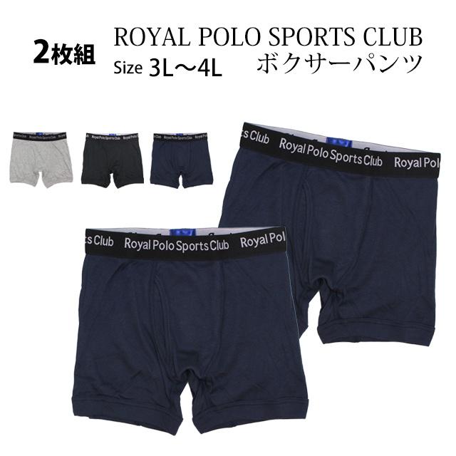 ボクサーパンツ ショーツ 2枚組 ROYALPOLO 大きいサイズ 無地 メンズ 男性 紳士 下着 インナー パンツ 大人 3L 4L｜happy-f｜05