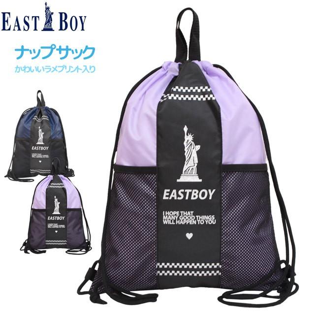 Sale プールバッグ ナップサック キッズ 女の子 子供 イーストボーイ 林間学校 着替え バッグ スイミングバッグ 0 ハッピー ファッションストア 通販 Yahoo ショッピング