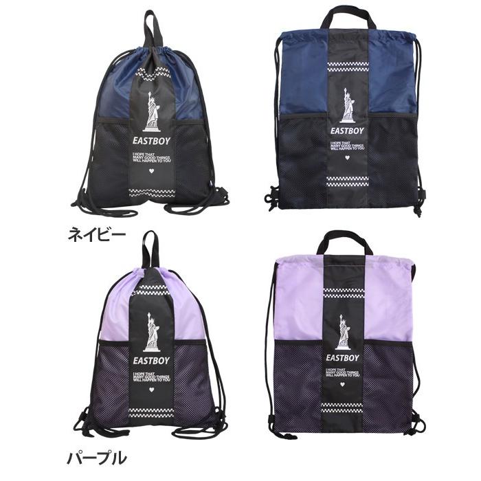 Sale プールバッグ ナップサック キッズ 女の子 子供 イーストボーイ 林間学校 着替え バッグ スイミングバッグ 0 ハッピー ファッションストア 通販 Yahoo ショッピング