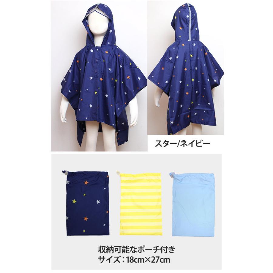 Sale レインポンチョ ベビー キッズ 子供 可愛い 雨カッパ ランドセルもすっぽり レインウェア 雨具 マント型 合羽 子供用 110cm 1cm 0 ハッピー ファッションストア 通販 Yahoo ショッピング