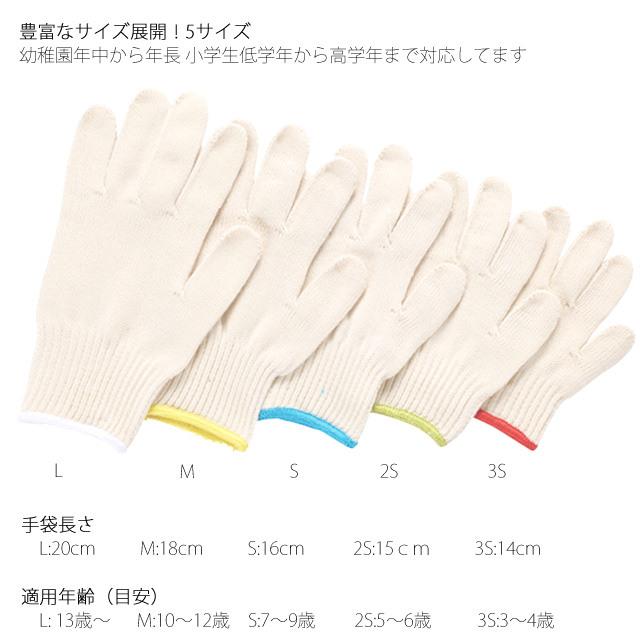 軍手 子供 作業 手袋 キッズ 男の子 女の子 3s 2s S M L 515 ジュニアグローブ ボツ無し 勝星 カチボシ 515 Ito 0 ハッピー ファッションストア 通販 Yahoo ショッピング