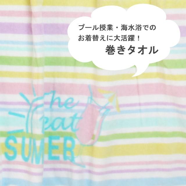 ラップタオル キッズ ジュニア 女の子 巻きタオル パステルライン 着替え 水泳 プール スイミング タオル 100cm 6975 0 ハッピー ファッションストア 通販 Yahoo ショッピング