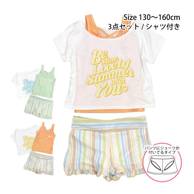 水着 女の子 子供 キッズ ジュニア セパレート水着 カバーアップシャツ付き キュロット 3点セット 130cm 140cm 150cm 160cm く日はお得
