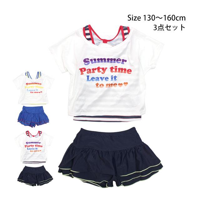 Sale 水着 子供 女子 女の子 セパレート キッズ ジュニア カバーアップ キュロット 3点セット 小学生 水着