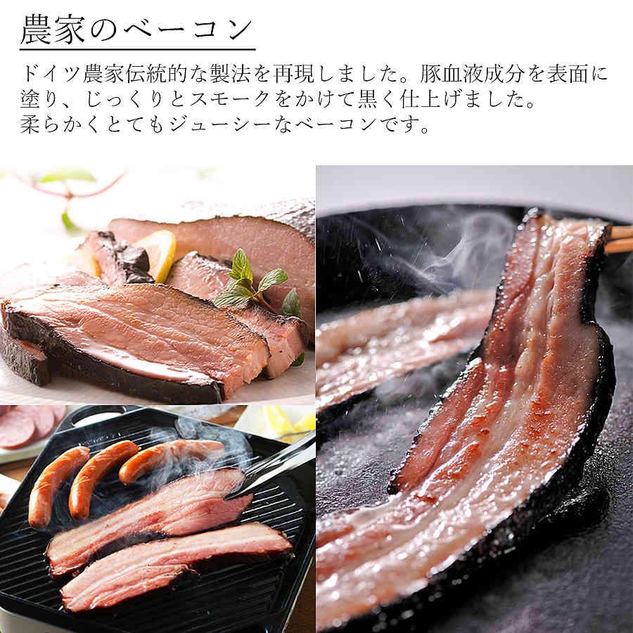 農家のベーコン ブロック ギフト 2個セット 札幌バルナバハム 豚肉 燻製 北海道 お取り寄せ グルメ 冷凍 送料込み｜happy-f｜03