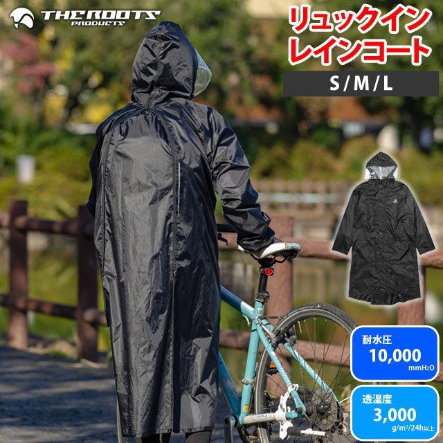 珍しい レインウェア 合羽 雨具 レインジャケット レインコート メンズ レディース バック対応 バックパック対応 おしゃれ 自転車 釣り 登山 透湿 Namj 6000 Www Tonna Com