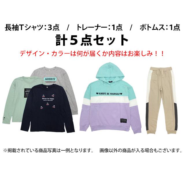 福袋 洋服 5点 女の子 おまかせ 秋冬 キッズ 長袖Tシャツ トレーナー パンツ など5点SET 子供服 140cm 150cm 160cm｜happy-f｜02