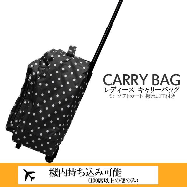 入荷中 スーツケース キャリーバッグ 旅行 修学旅行 合宿 バック ソフトキャリー Sサイズ キャリーバッグ かわいい キャリーケース 撥水加工 軽量 ソフトキャリーバック おしゃれな トラベルバック 2輪 Www Threeriversofs Com